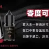 BIA小煙油 比亞煙油系列  0mg~50mg 買五送一 超值優惠