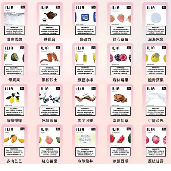 ILIA煙彈 哩啞霧化彈 完美相容悅刻Relx主機一代