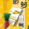 LANA煙彈 霧化彈 一代主機好搭檔 通用悅刻Relx主機一代 711到付