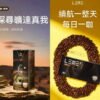 LEME加熱菸 樂美加熱不燃燒煙彈 IQOS3.0 711到付  無煙感覺