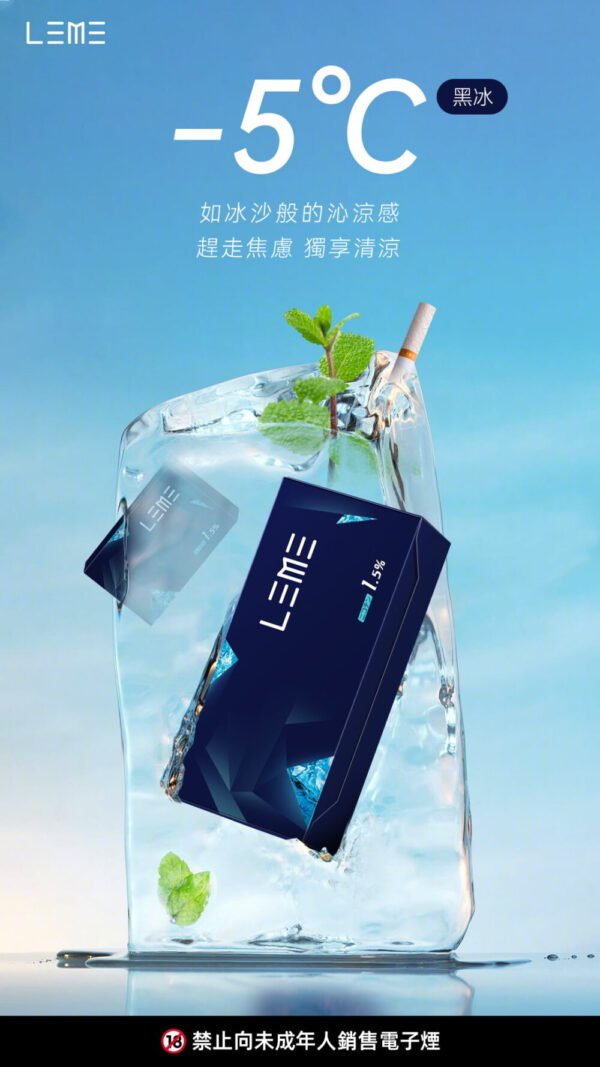 LEME加熱菸 樂美加熱不燃燒煙彈 IQOS3.0 711到付  無煙感覺