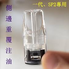 SP2空倉