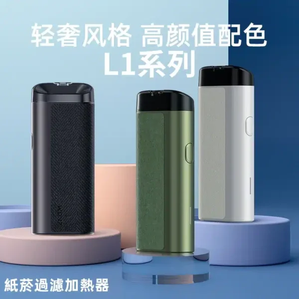WONZ溫致L1 煙草加熱器 粗支香煙過濾