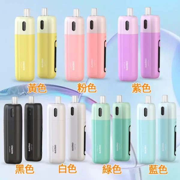 小煙主機 ASPIRE FLUFFI 酪梨妹妹 精緻可愛 註油主機套組 711到付