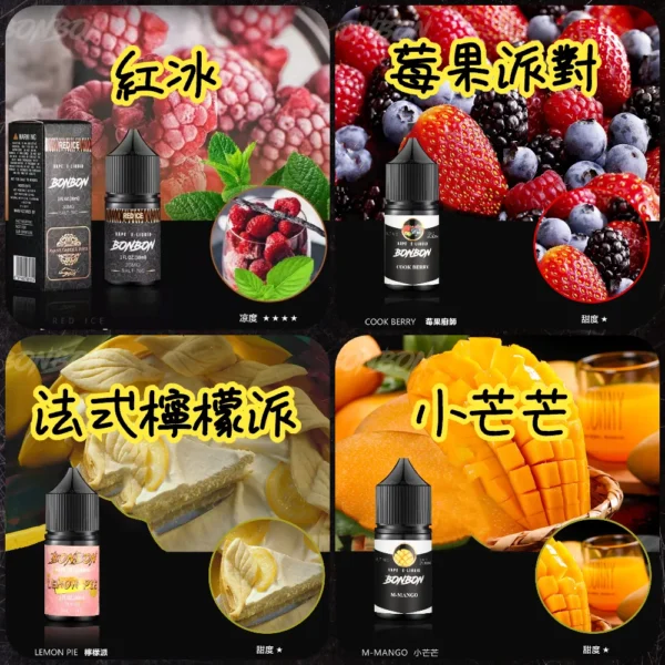 BONBON 邦邦系列 小菸油 30ML 台灣電子烟批發