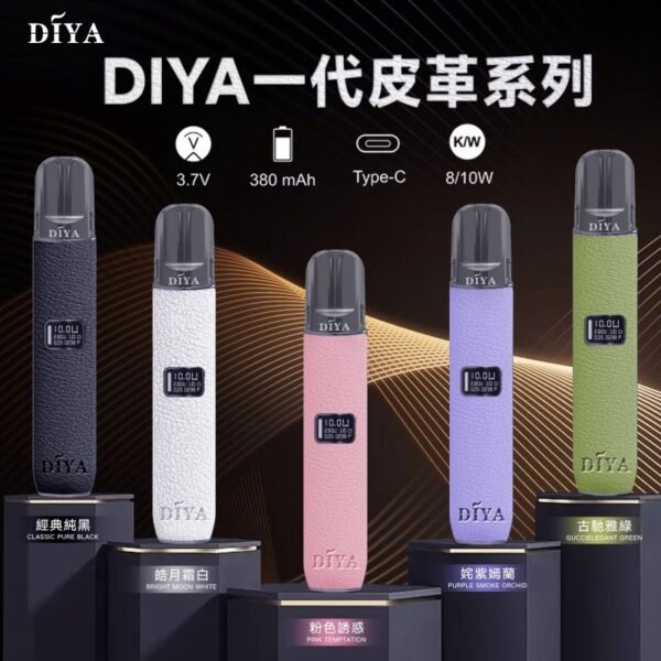 DIYA主機 叮啞皮革材質 兩段式調節 適用Relx煙彈一代|質感皮革 × 兩段調節