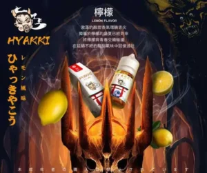 HYAKKI