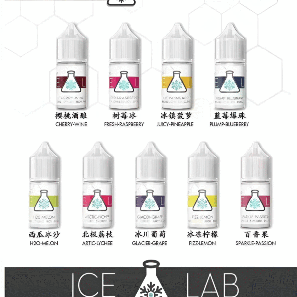 ICE LAB煙油 冰凍實驗室小煙油 30ml/36mg 高涼煙油推薦