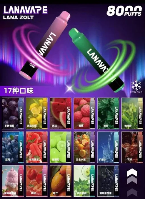 爆紅小煙 |LANA 8000 PUFFS 拋棄式一次性電子煙 台灣電子煙推薦