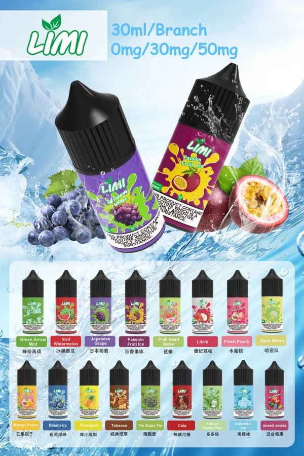 LIMI煙油 30ML/40MG 進口小煙煙油 711到付