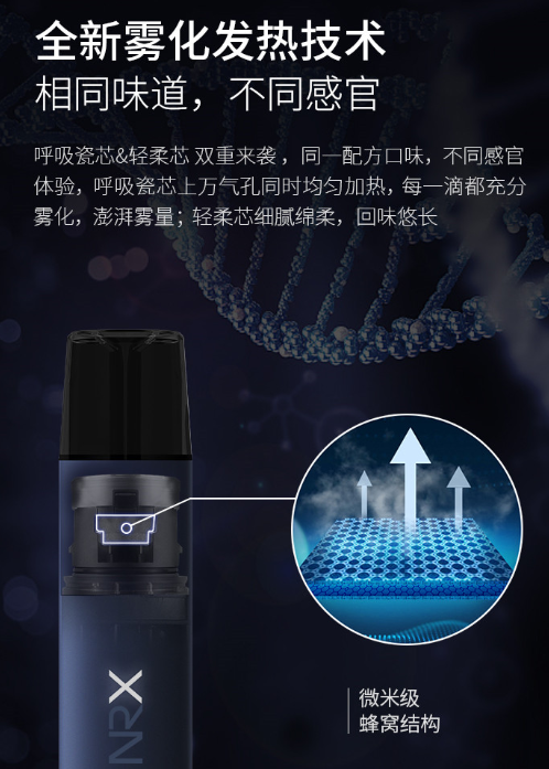 NRX3主機 尼威三代電子煙霧化桿 專用尼威煙彈