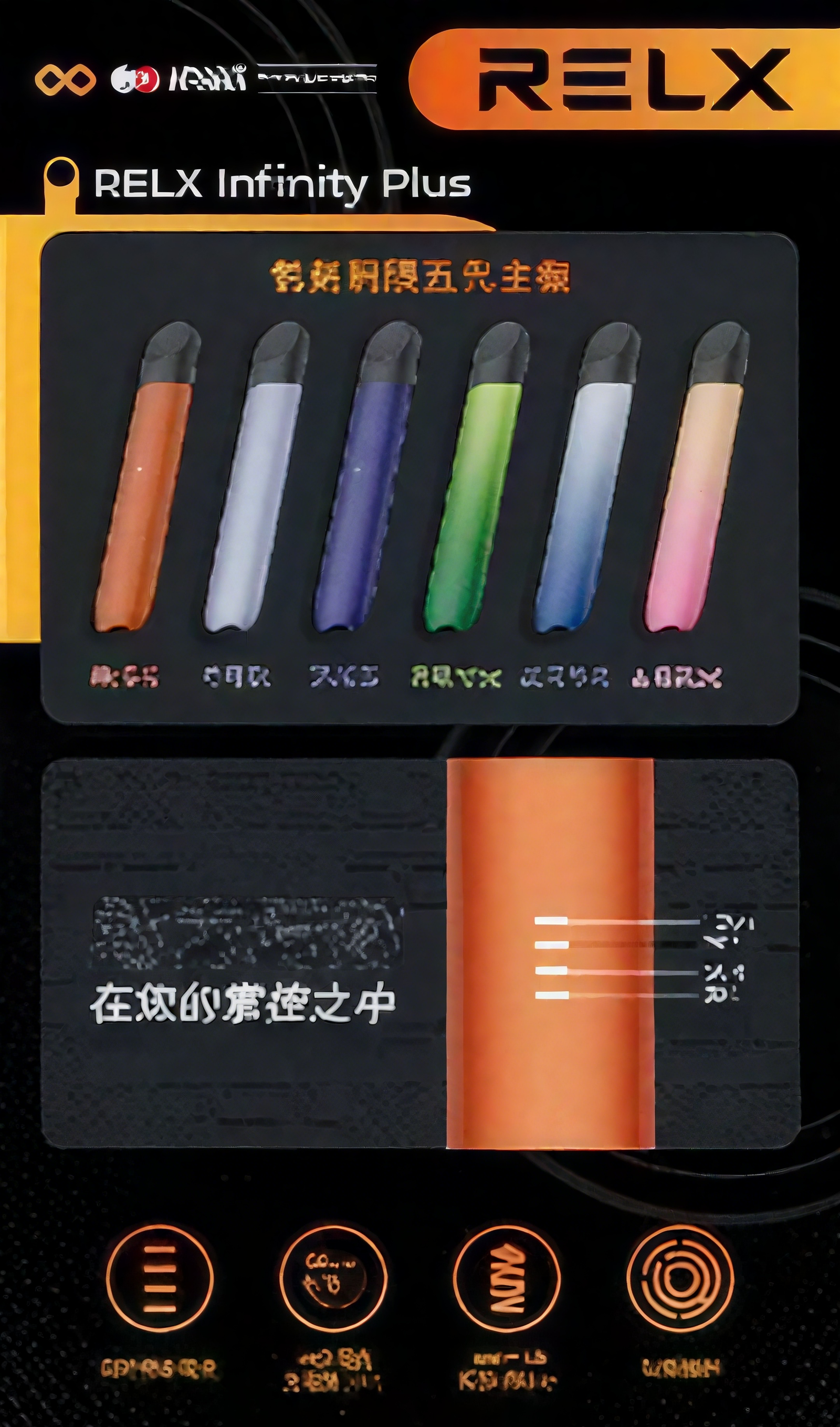 RELX 悅刻主機 Relx五代幻影霧化桿 通用四五六代煙彈 悅刻主機戶    提供高品質高科技的電子煙設備