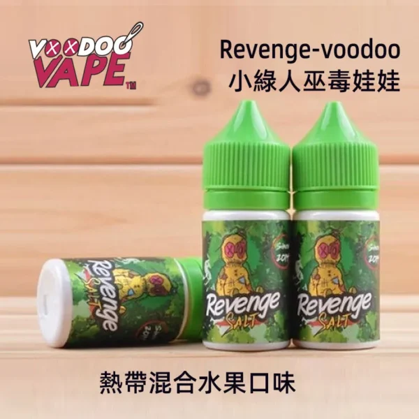 REVENGE VOODOO巫毒小綠煙油 30ml/35mg 巫毒神秘風味 小煙煙油推薦