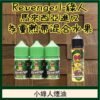REVENGE VOODOO巫毒小綠煙油 30ml/35mg 巫毒神秘風味 小煙煙油推薦