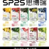 SP2S煙彈 思博睿霧化彈 原裝正品 通用悅刻Relx主機一代