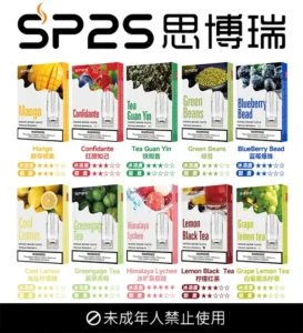 SP2S