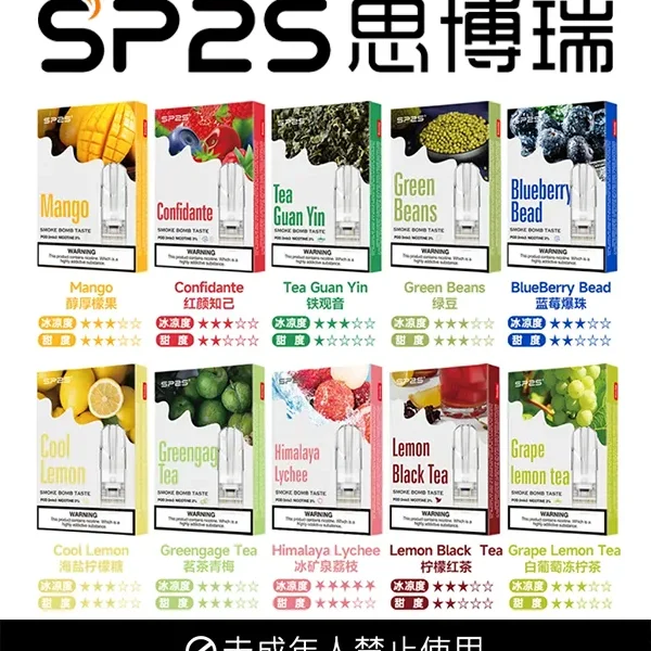 電子煙