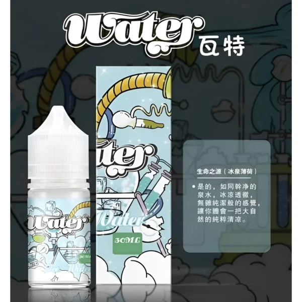 WATER煙油 瓦特系列 30ml 小煙油推薦 美國進口 品質保證