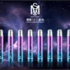 MSO十二星座主機 爅嘶可發光煙桿 適用一代煙彈