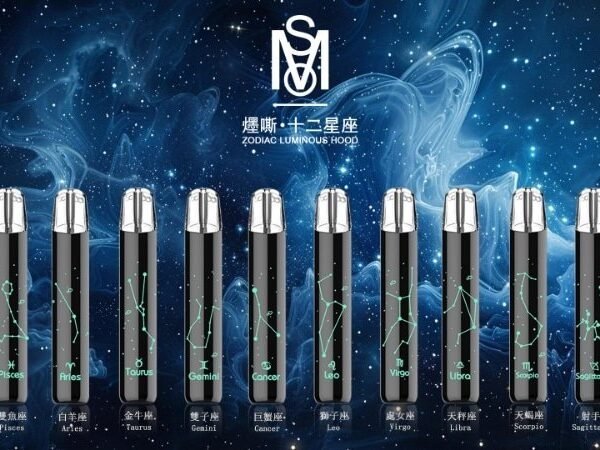 MSO十二星座主機 爅嘶可發光煙桿 適用一代煙彈