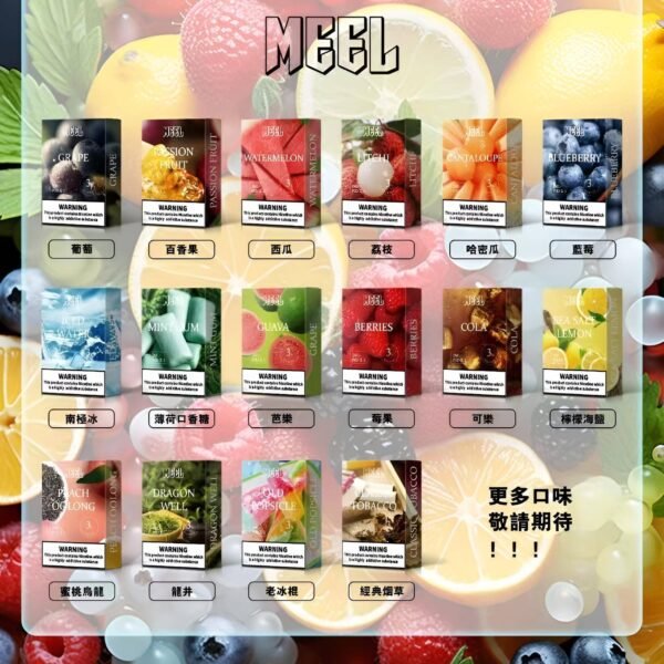 Meel煙彈 通用悅刻 Sp2s Lana Relx主機一代 全新改版