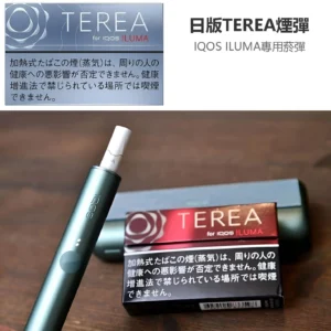 TEREA