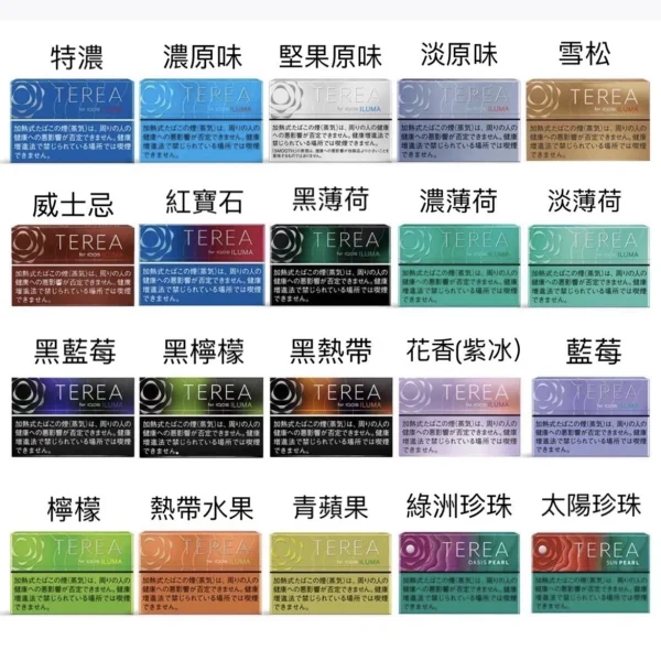 日版TEREA煙彈 IQOS ILUMA專用菸彈 台灣加熱菸推薦 便捷即用