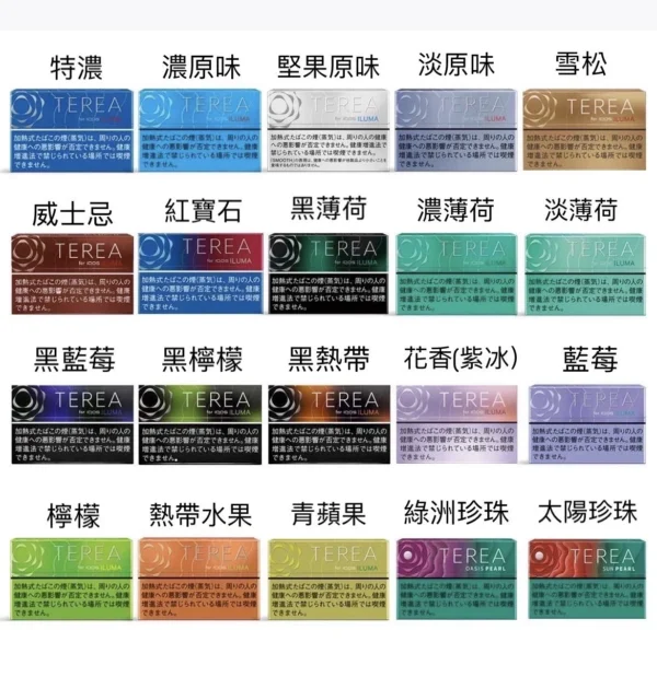 日版TEREA煙彈 IQOS ILUMA專用菸彈 台灣加熱菸推薦 便捷即用