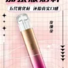 梟客五代主機 XIAOKE煙桿 適用四代五代六代煙彈