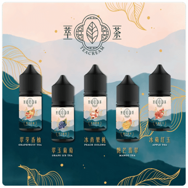 萃茶 30ml/30mg 小煙煙油 茶類 煙油推薦 原裝進口