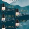 萃茶 30ml/30mg 小煙煙油 茶類 煙油推薦 原裝進口