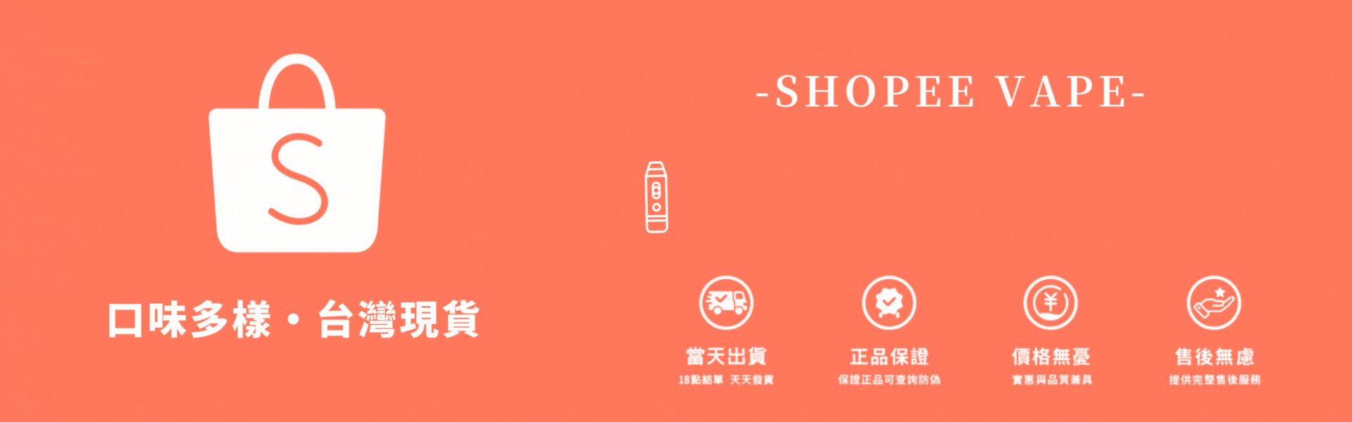電子煙