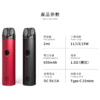 【EQ主機】EEQUIT X 系列 二代注油電子煙主機