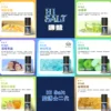 鹽博士 DR SALT 二代煙油｜尼古丁鹽小煙油正品推薦