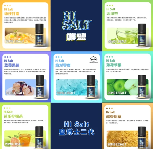 鹽博士 DR SALT 二代煙油｜尼古丁鹽小煙油正品推薦