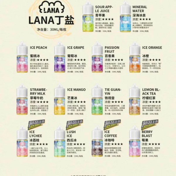 ✅ 正品 LANA 拉娜電子煙油   台灣711到付