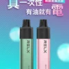 Relx GA 8000 Puffs 電子煙｜悦刻拋棄式煙桿｜2025最新款｜台灣現貨直送