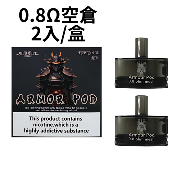 SAMURAI ARMOUR PRO 將軍鎧甲註油主機 發光小煙套裝 1500mAh