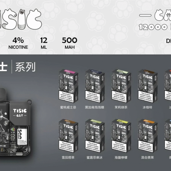 TISIC貓 12000 Puffs 貓咪拋棄式電子煙 一次性主機