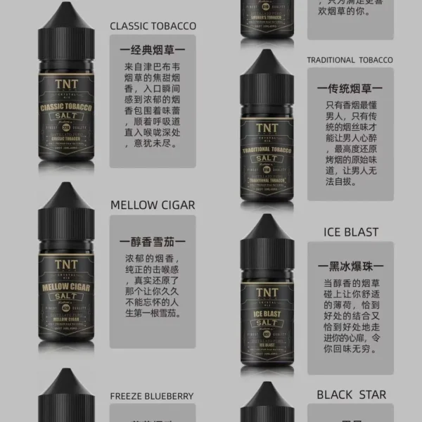 TNT 煙油 原廠正品｜煙草系列  高濃度丁鹽煙油