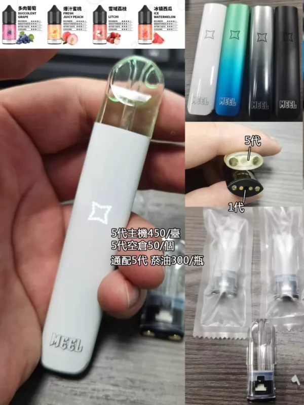【MEEL空彈】側面註油空煙彈 煙彈彈空倉 通配sp2s relx主機  煙彈漏油 台灣到付