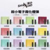 【殺小口紅煙彈】shaxiao口紅菸彈 電子霧化煙彈 台灣電子煙批發 711到付