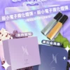【殺小口紅煙彈】shaxiao口紅菸彈 電子霧化煙彈 台灣電子煙批發 711到付
