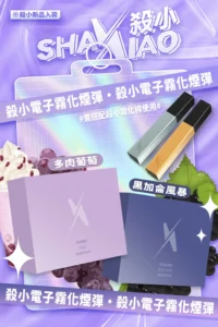 Shaxiao