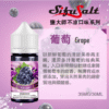 Sifu Salt不涼鹽大師電子煙油