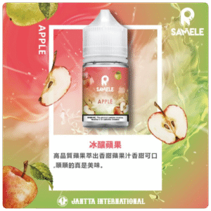 SAMELE 冰釀煙油