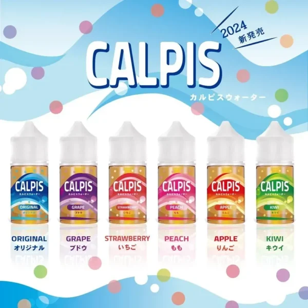 原廠正品 可爾必思鹽煙油 CALPIS SHOW 30ml  台灣現貨 711到付
