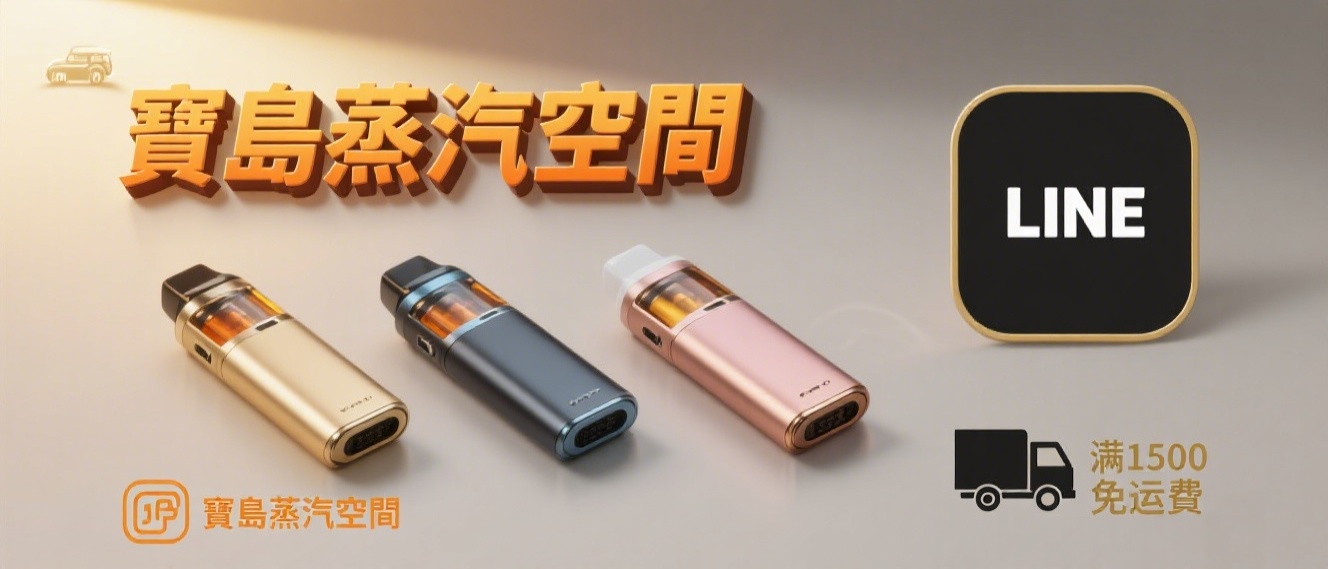 合益邦电子烟图片设计 (1)