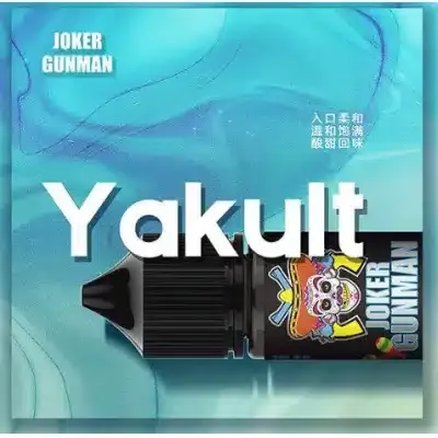 小丑鹽煙油 JOKER GUNMAN