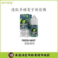 煙油